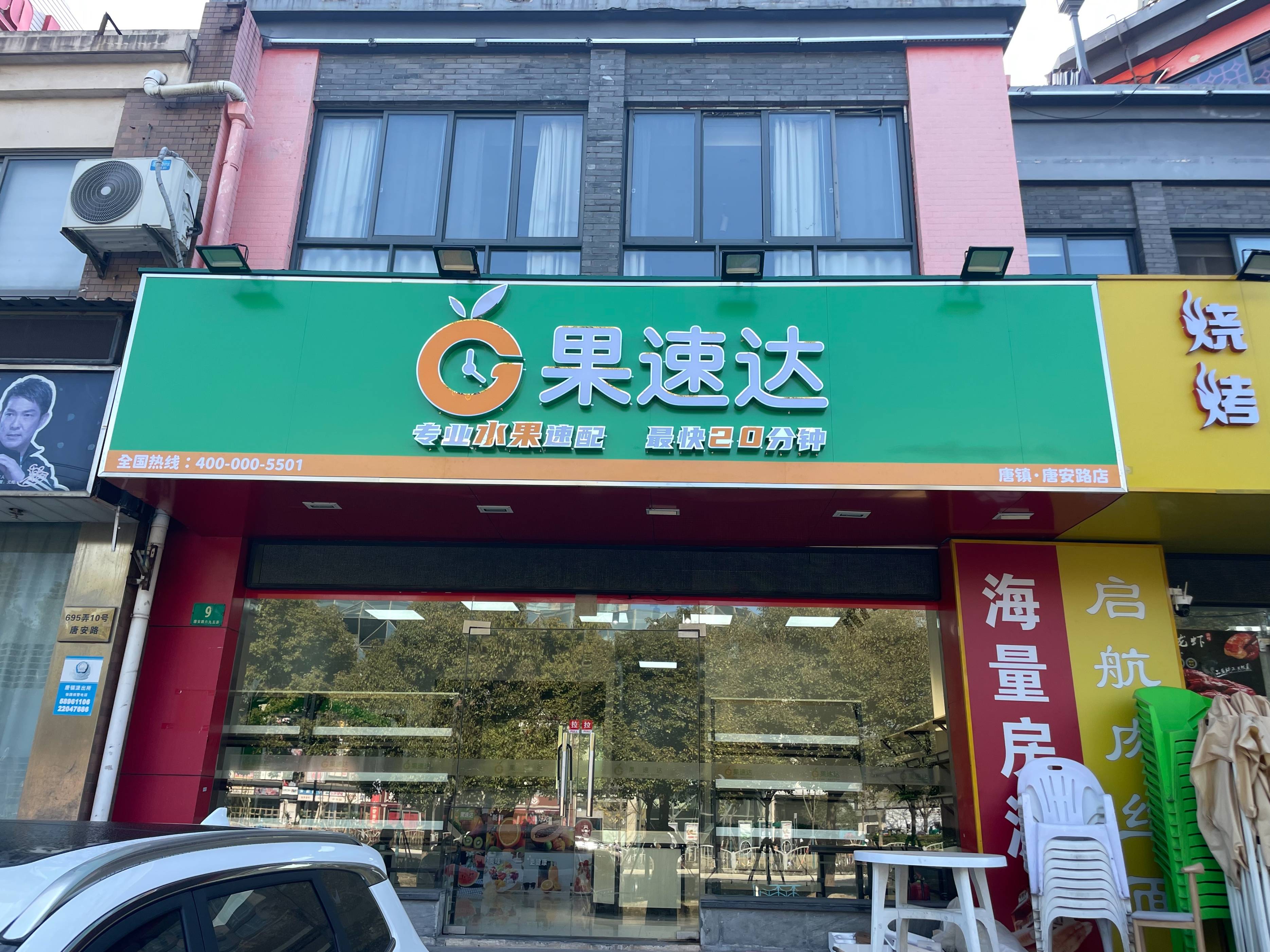 你还在苦恼水果店生意怎么做?8招做好引流和转化!收益蹭蹭涨!