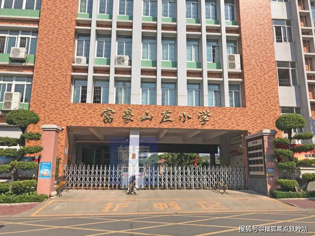 小区内有荣达幼儿园,富豪山庄小学等,毗邻金山谷学校,番禺直属机关