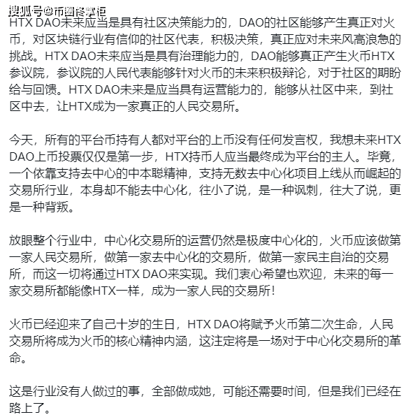 原创
            ​HT割不动，孙割又发了个平台币继续割！
