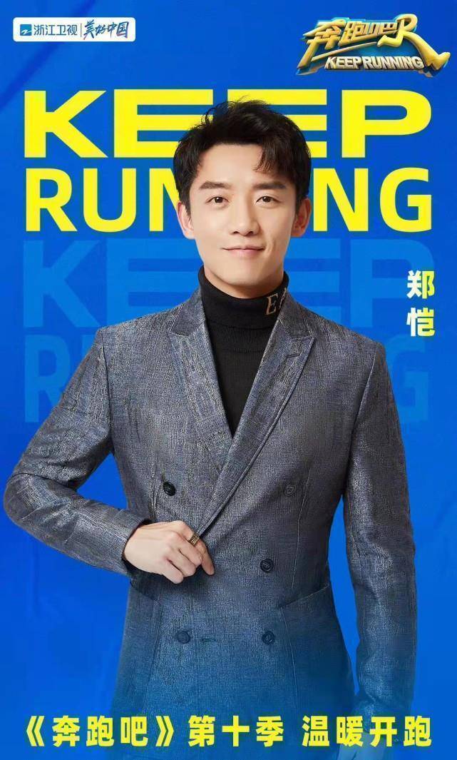 《奔跑吧》新一季官宣,全员微信连麦聊天,周深因为迟到发红包_蔡徐坤
