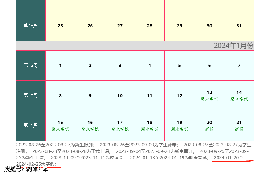 最長47天!_泉州師範