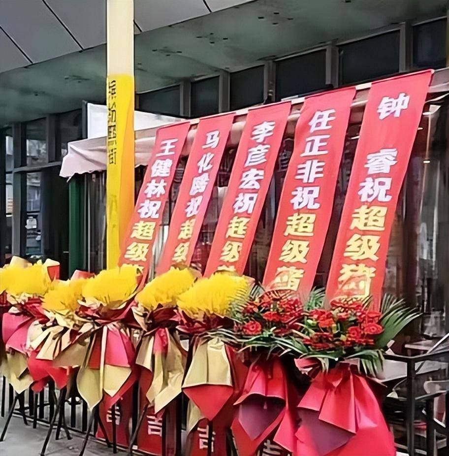 成都一猪脚饭饭店开业,大佬马云雷军等送祝福?