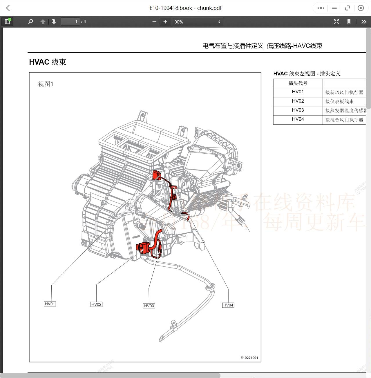 2016-2019年川汽野马汽车维修手册和电路图更新至汽修帮手资料库_搜狐