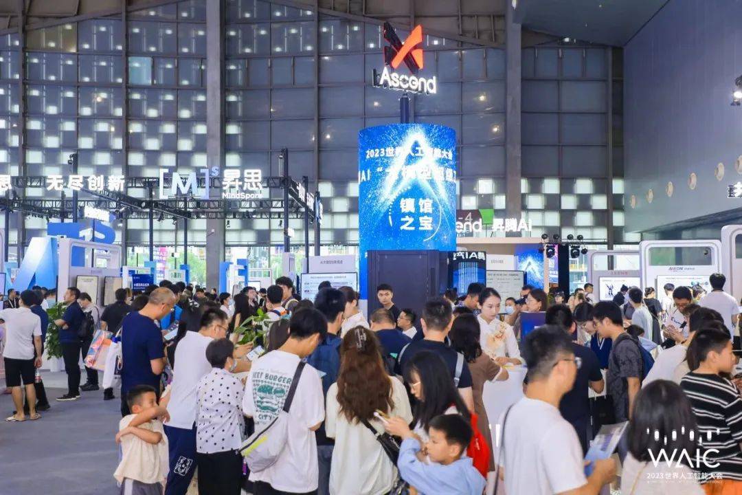2024世界人工智能大会
