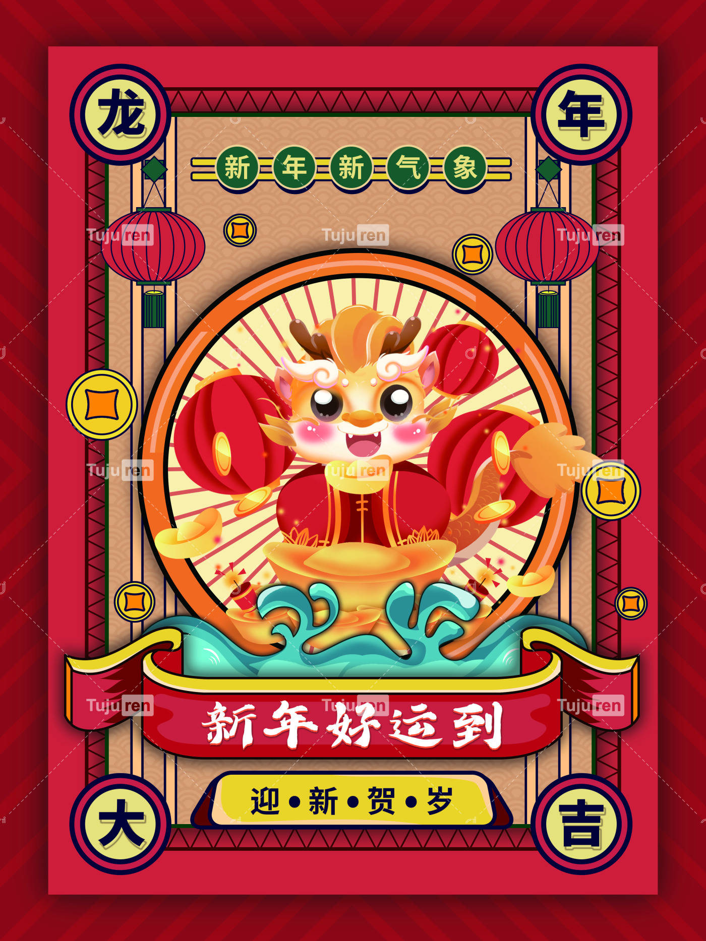 剪纸风2024新年龙年个性海报效果图模板_风新年_设计_红色