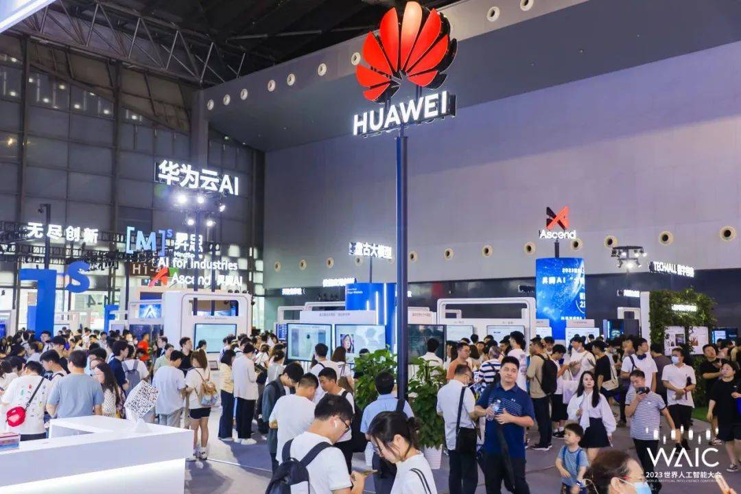2024世界人工智能大会