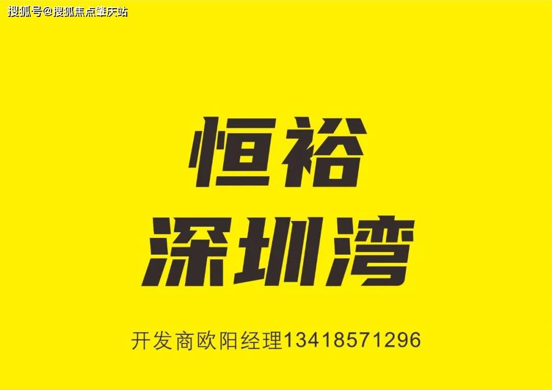 恆裕深圳灣公寓(深圳)產權多少年,恆裕深圳灣周邊交通