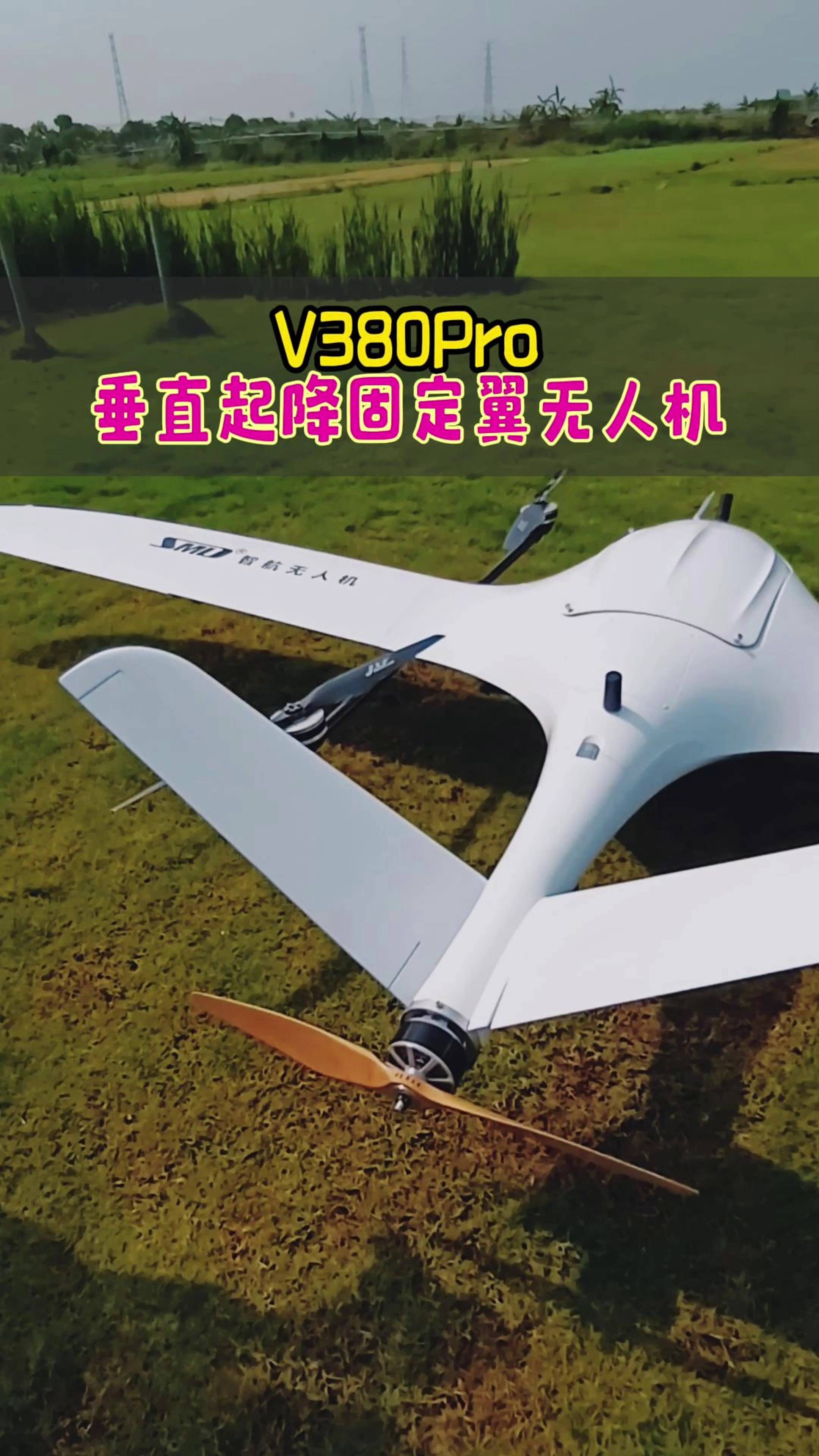 v380pro垂直起降固定翼无人机