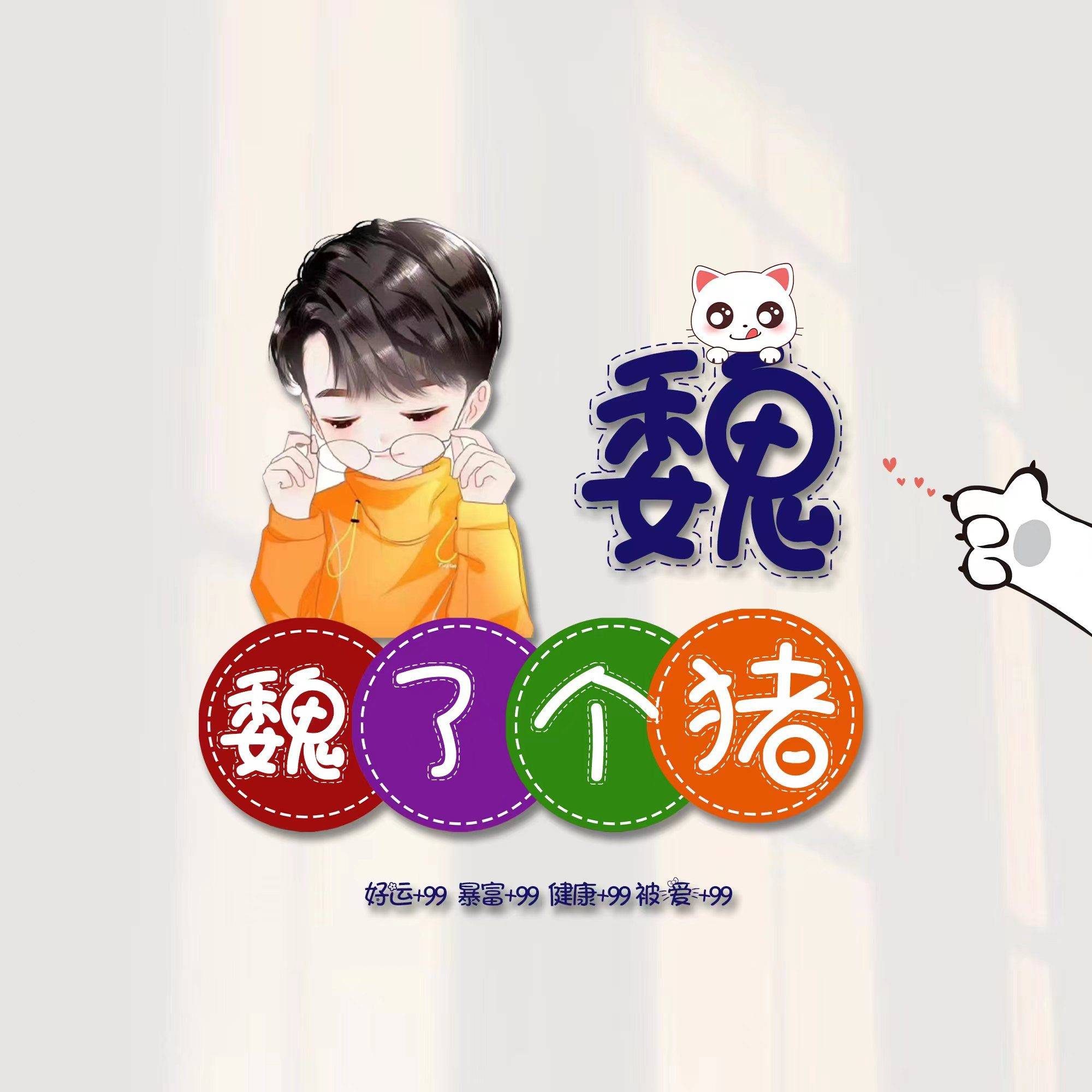 姓氏头像第76期,精选2024龙运当头励志新款个性签名头像,请查收_寒风