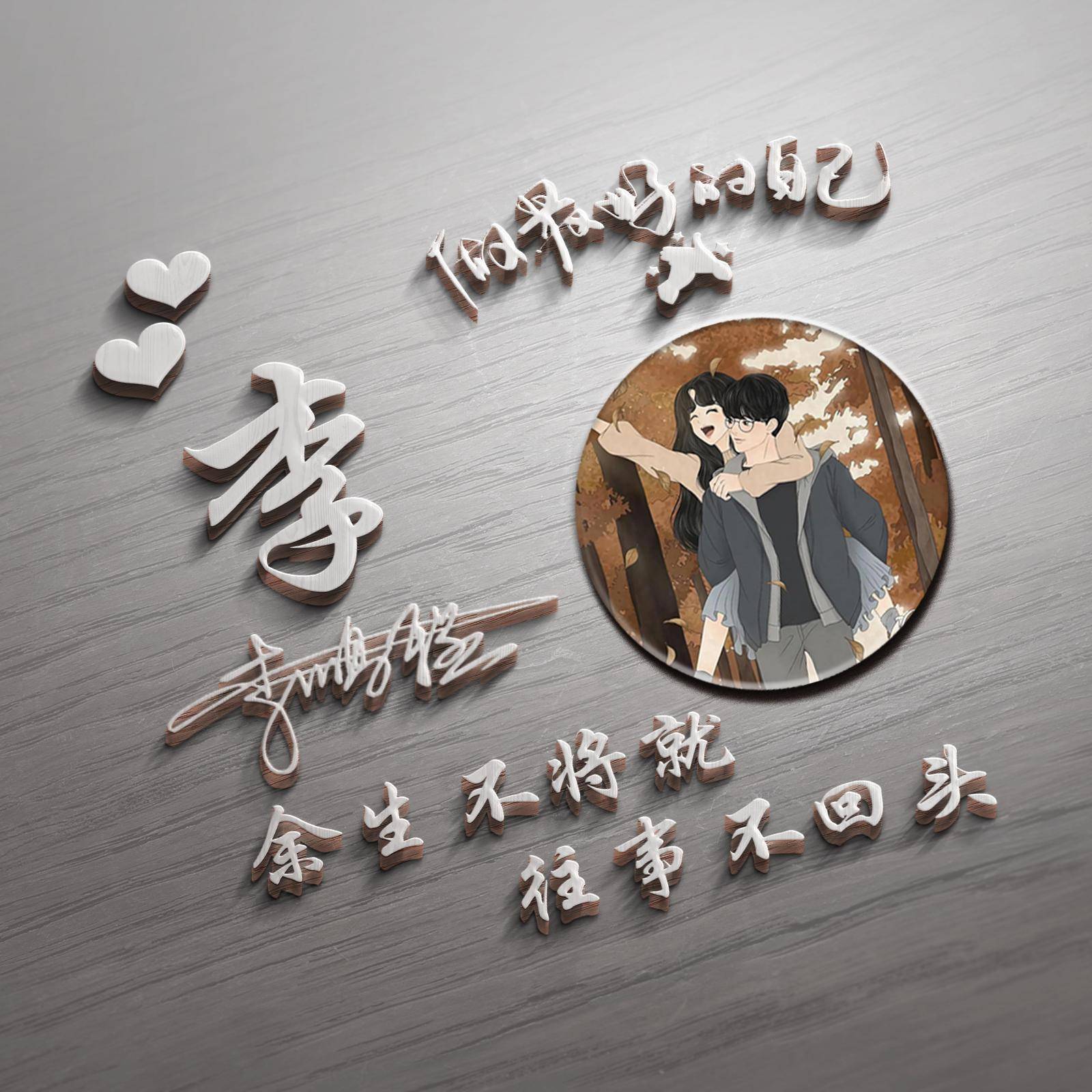 用你的名字制作微信头像,2024精选66张高端艺术签名头像,请查收_评论