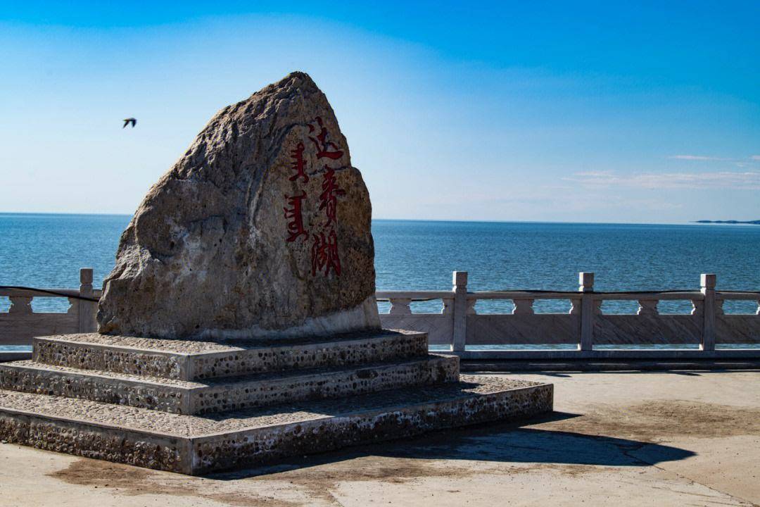 内蒙古有"草原明珠"美誉的湖泊,是中国第三大淡水湖_游客_湖畔_地区
