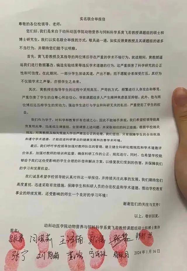 华中农大认定被举报教师学术不端,00后开始整顿学术场了！