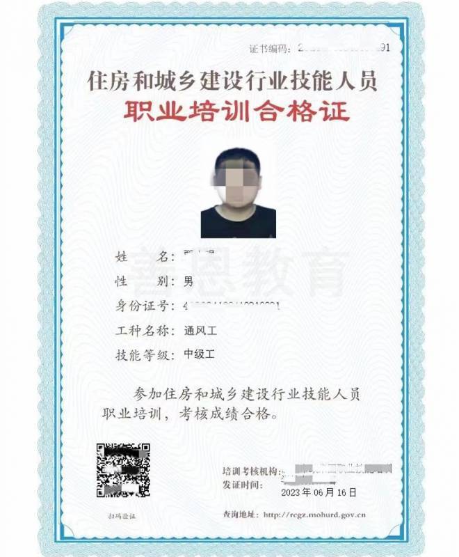 在善考考在线报考平台,搜索查询需要报考的通风工证书;2,进入对应报考