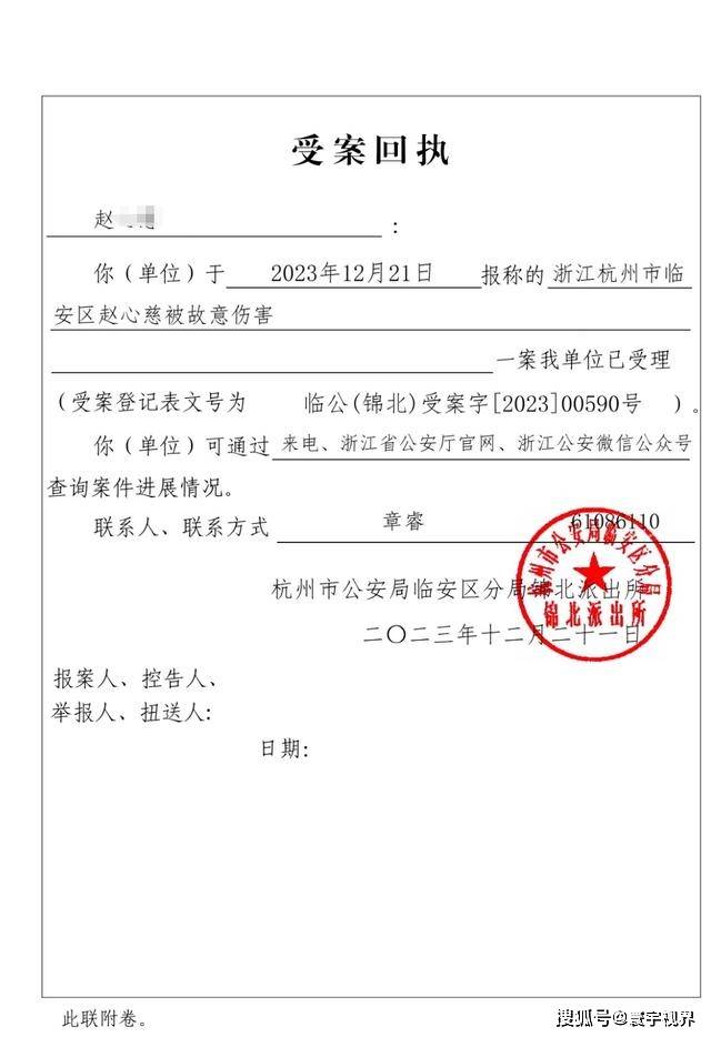 微信转账报案回执 来自搜狐网