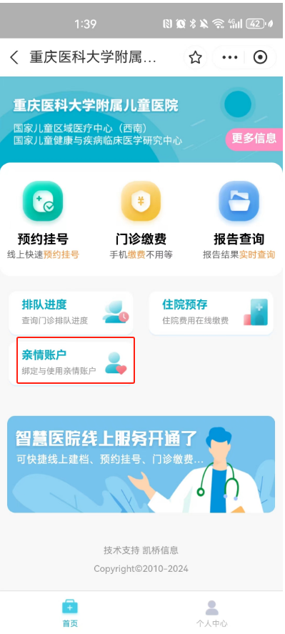 杭州市儿童医保查询网站，轻松查询孩子医疗保障