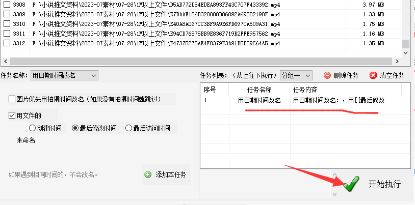 如何修改征信报告pdf文件名称（文件 时间 修改)插图3