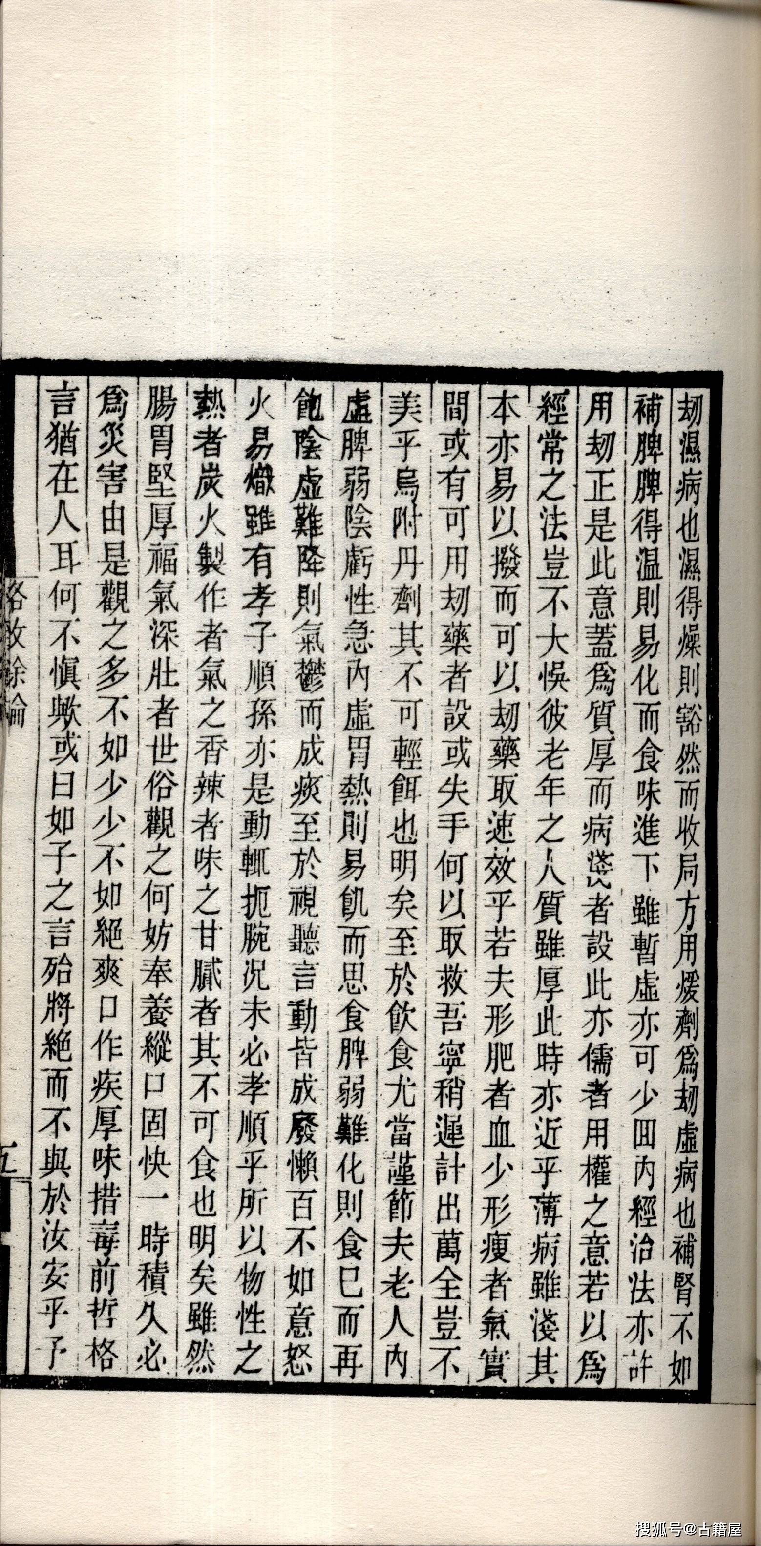 中医古籍《丹溪先生医著四种》