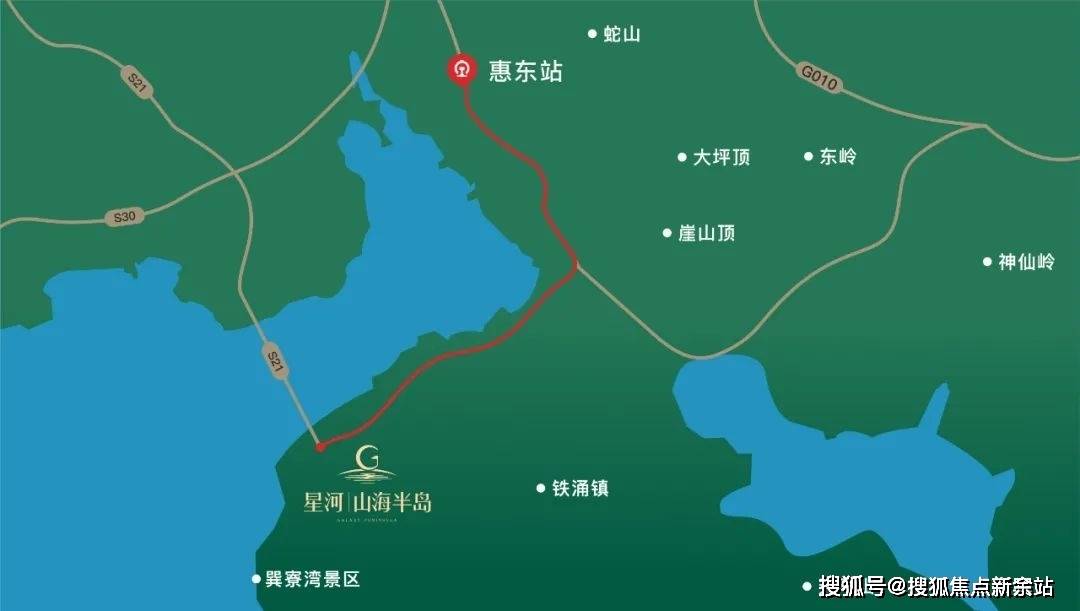 星河山海半島(惠東)首頁網站丨星河山海半島樓盤詳情