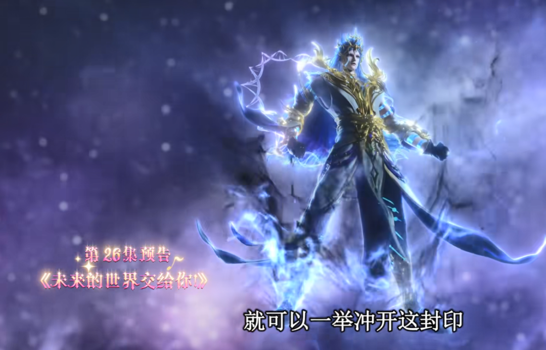 叶罗丽:十阶的叛徒全部出逃,薇夫人和武神凌都归位了_世王_星尘_王子