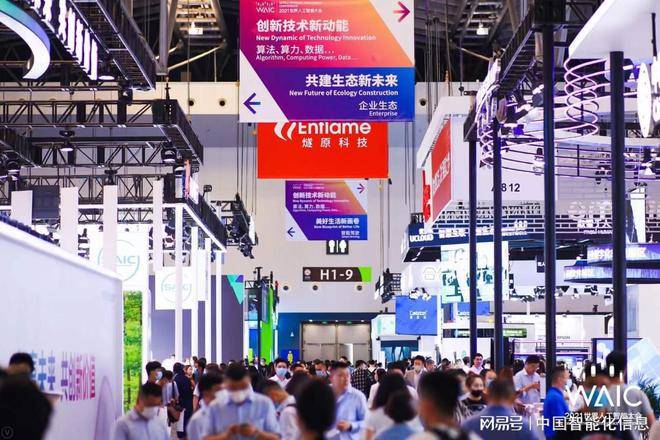 2024世界人工智能大会，诚邀您加入，共筑智能世界，共创美好未来