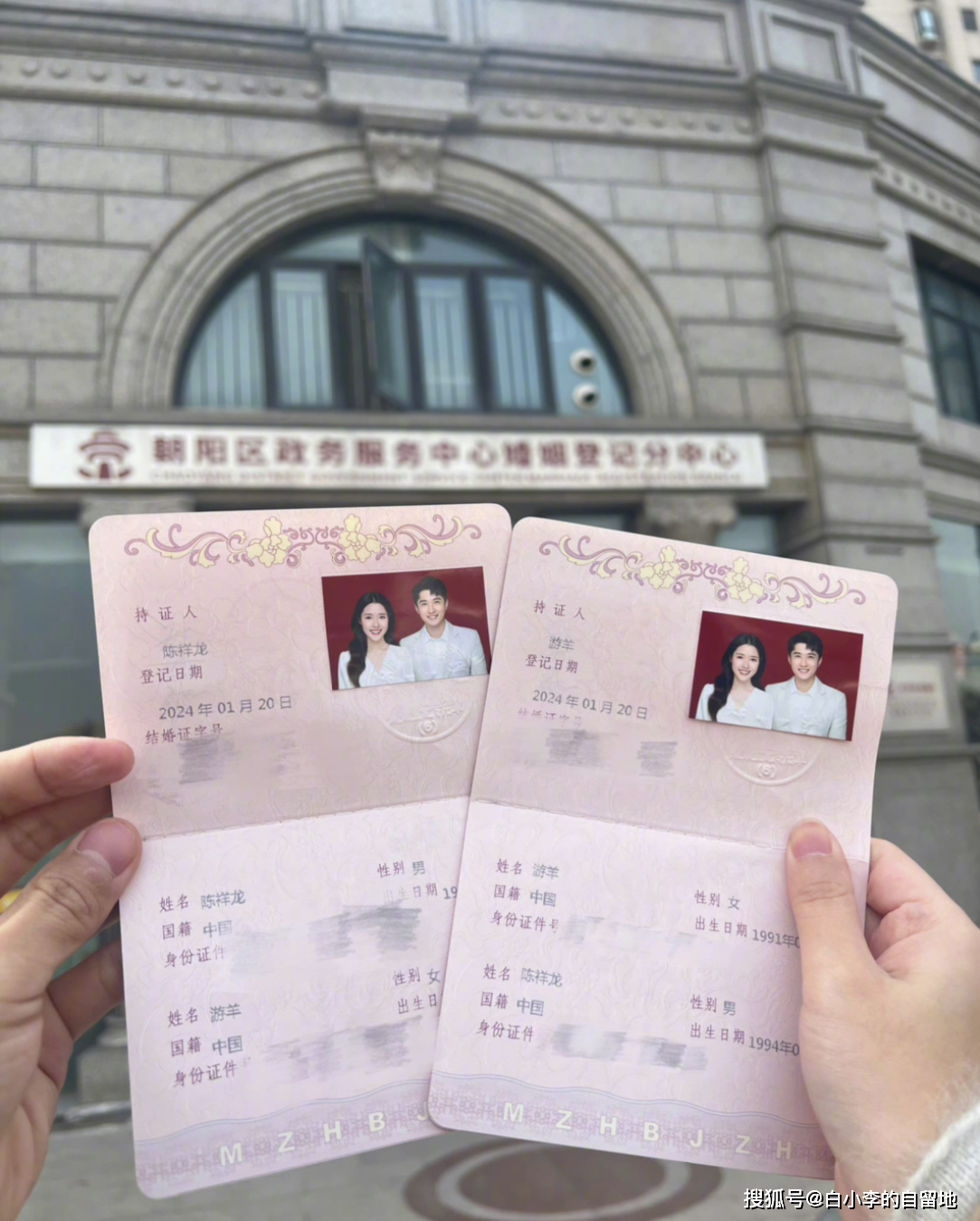 晒出的结婚证照片中,可以看出陈祥龙和妻子两个人穿着情侣装,脸上满是