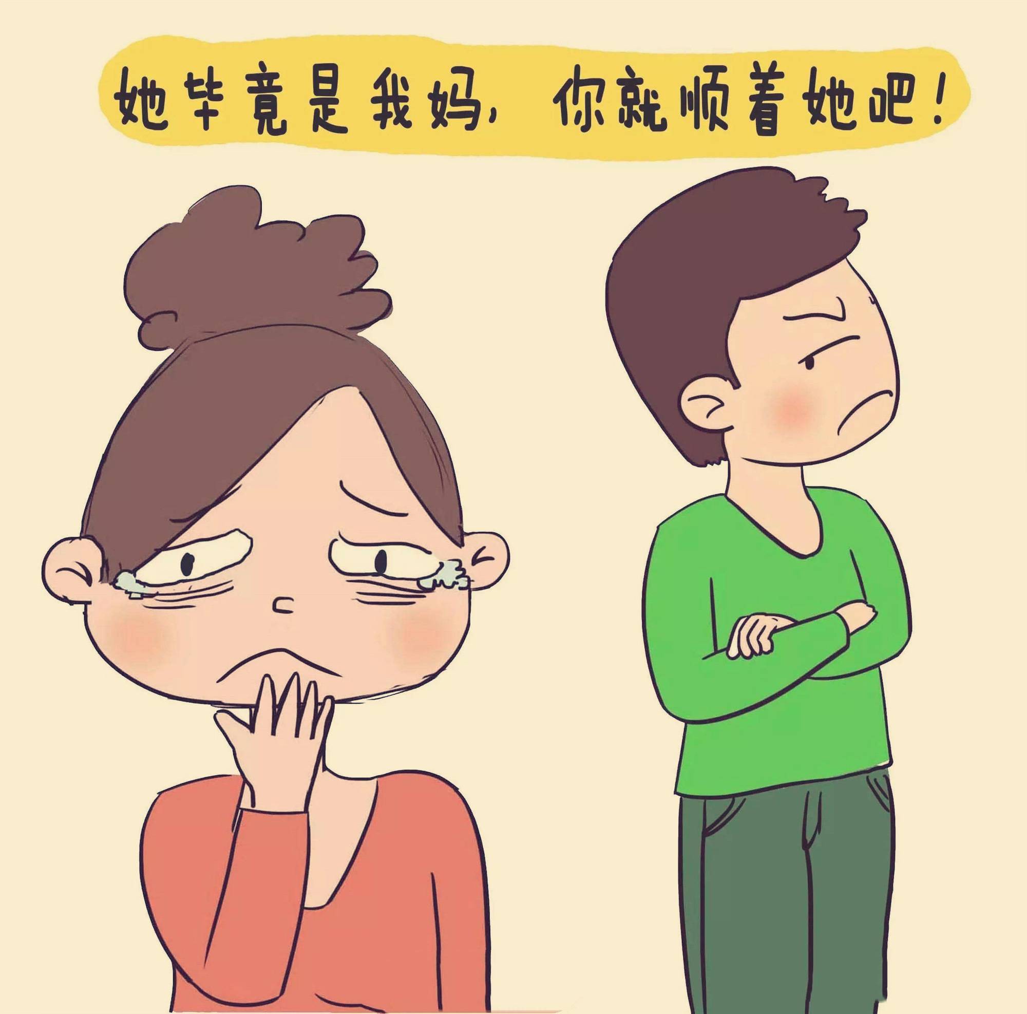 生完孩子才发现老公是妈宝男!我该怎么办?_婆婆_婆家_月子