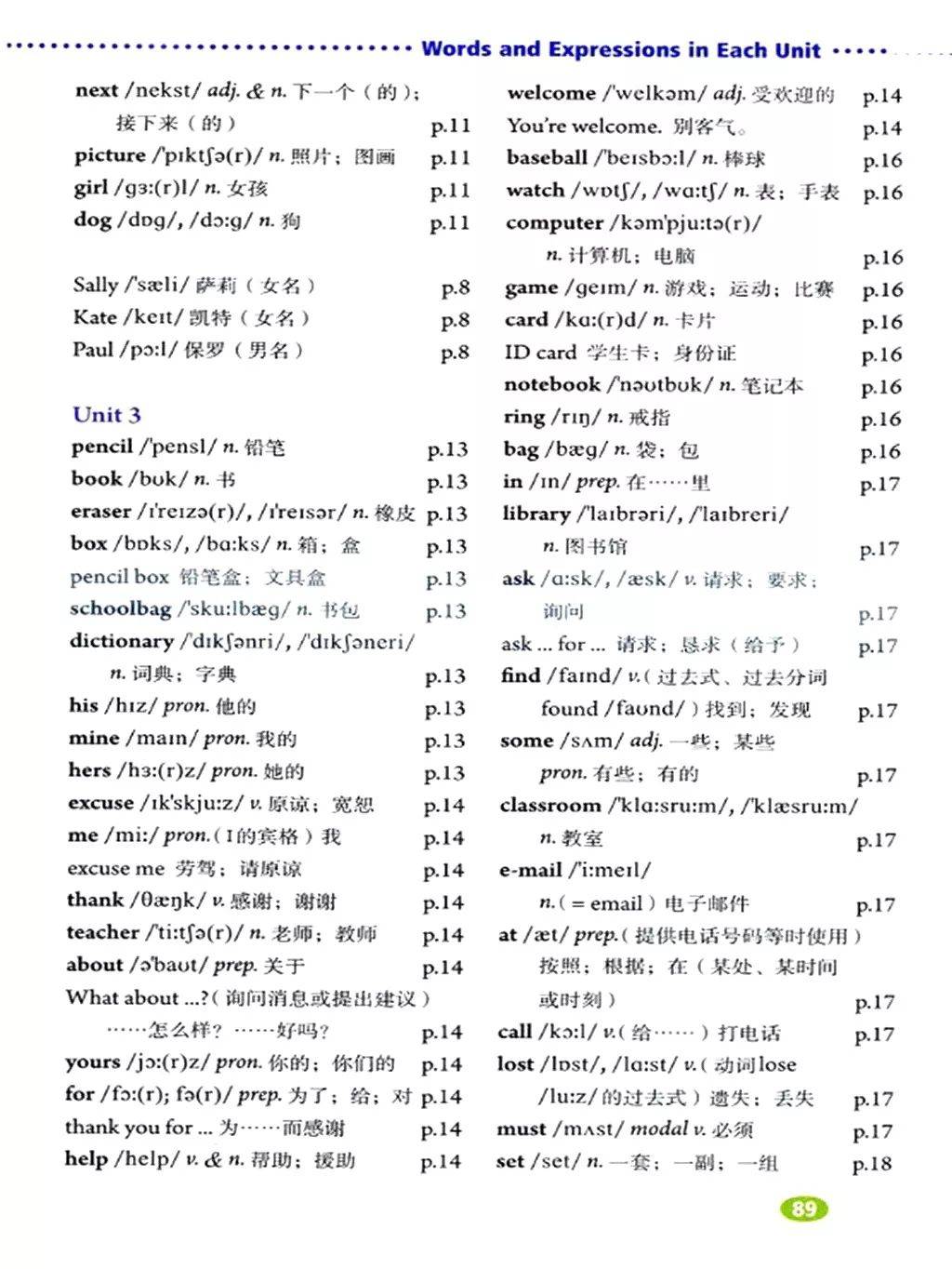 人教版七年级上册英语电子课本