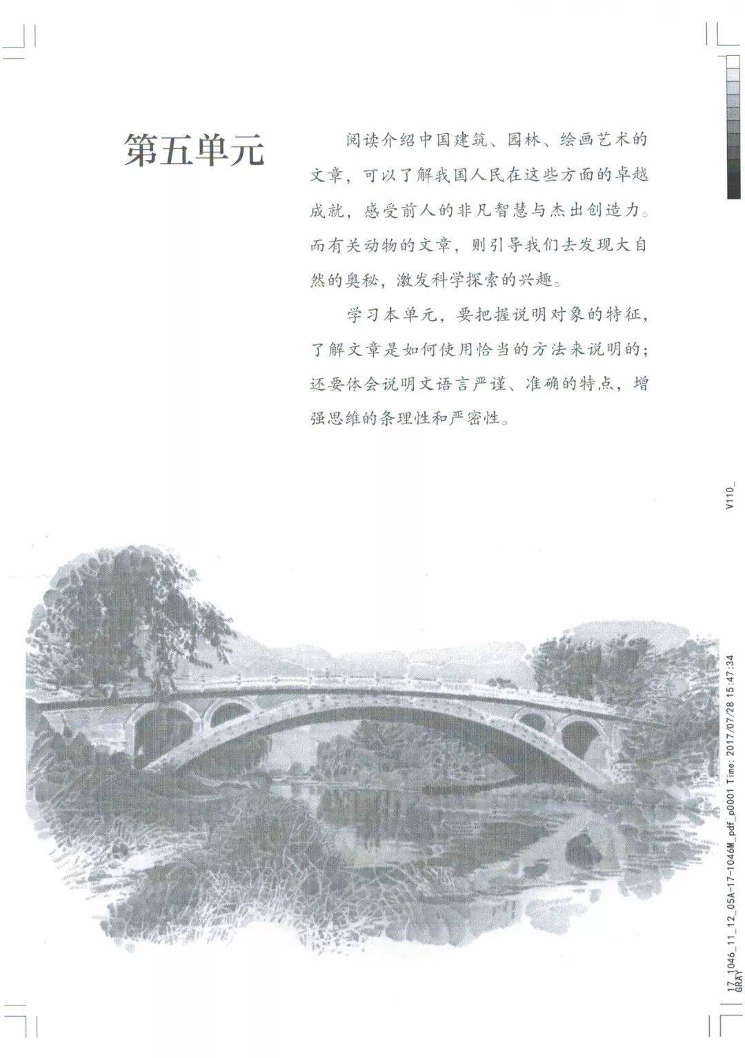 人教版八年级上册语文电子课本(高清完整版)_资源_任何理由_商业行为
