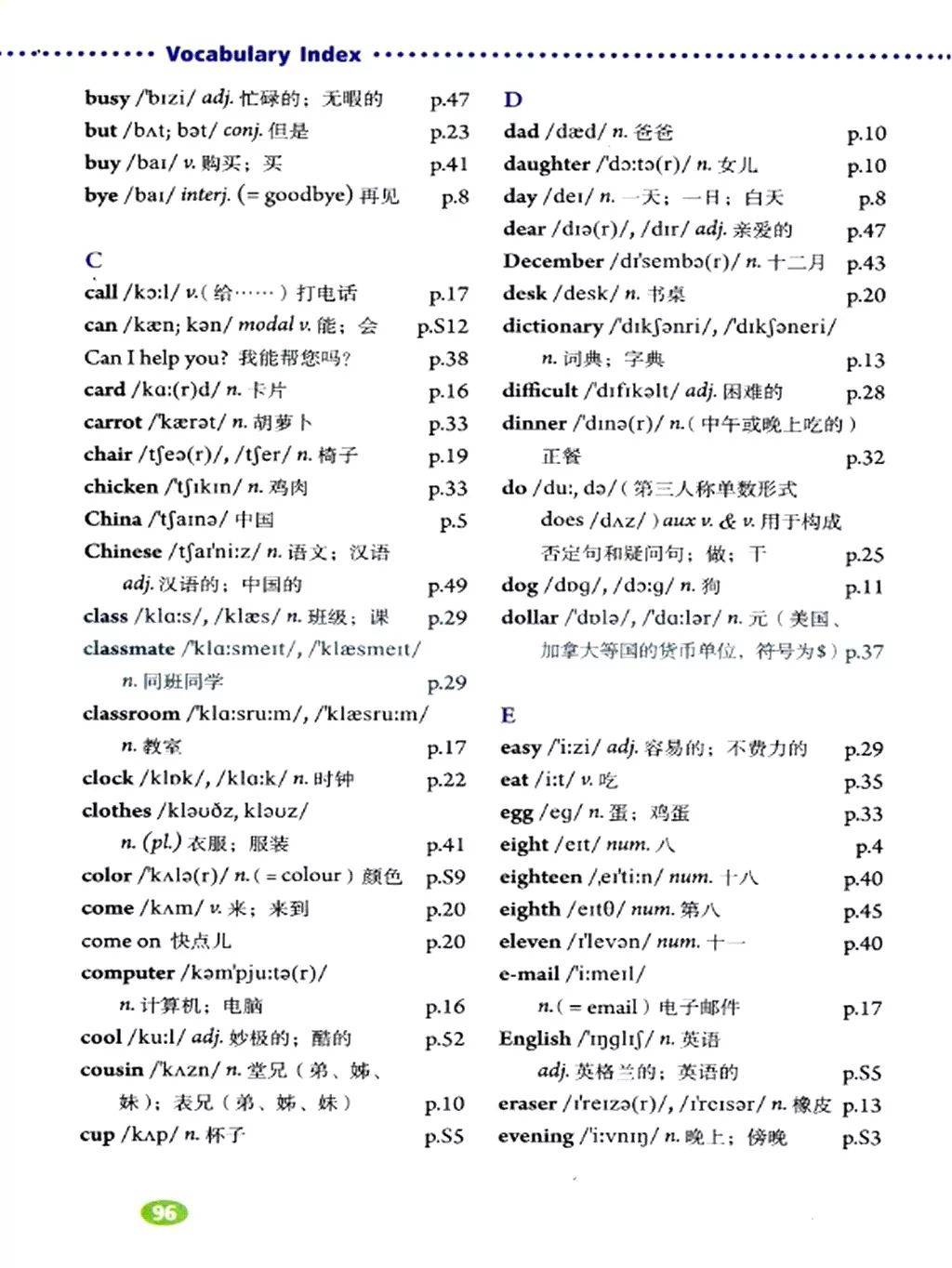 人教版七年级上册英语电子课本(高清完整版)_资源_任何理由_商业行为