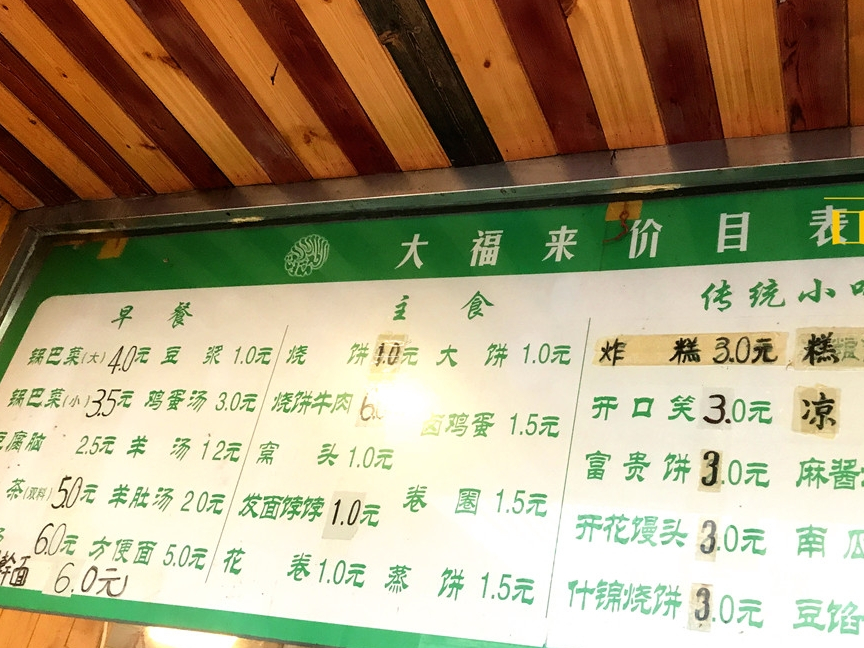 天津早餐店的这些点心你尝过吗?4个人8个品种一共30元钱