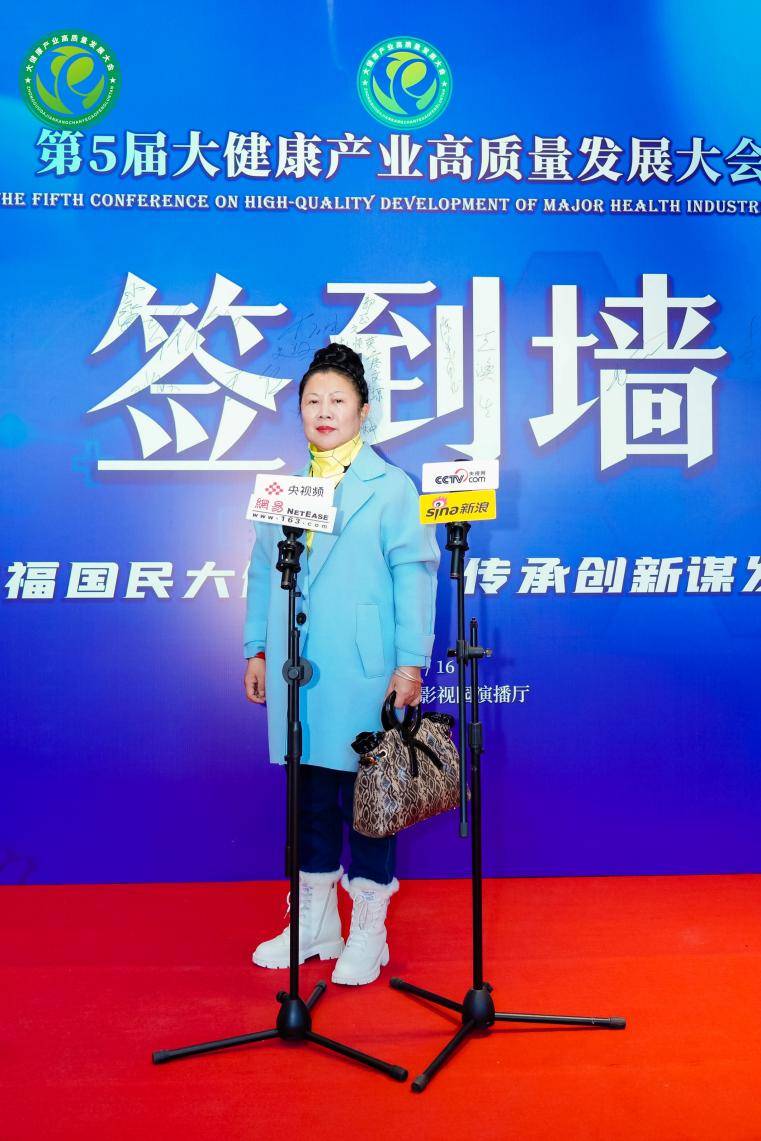 王丽辉老师应邀参加第五届大健康产业高质量发展大会成功举办_中医药