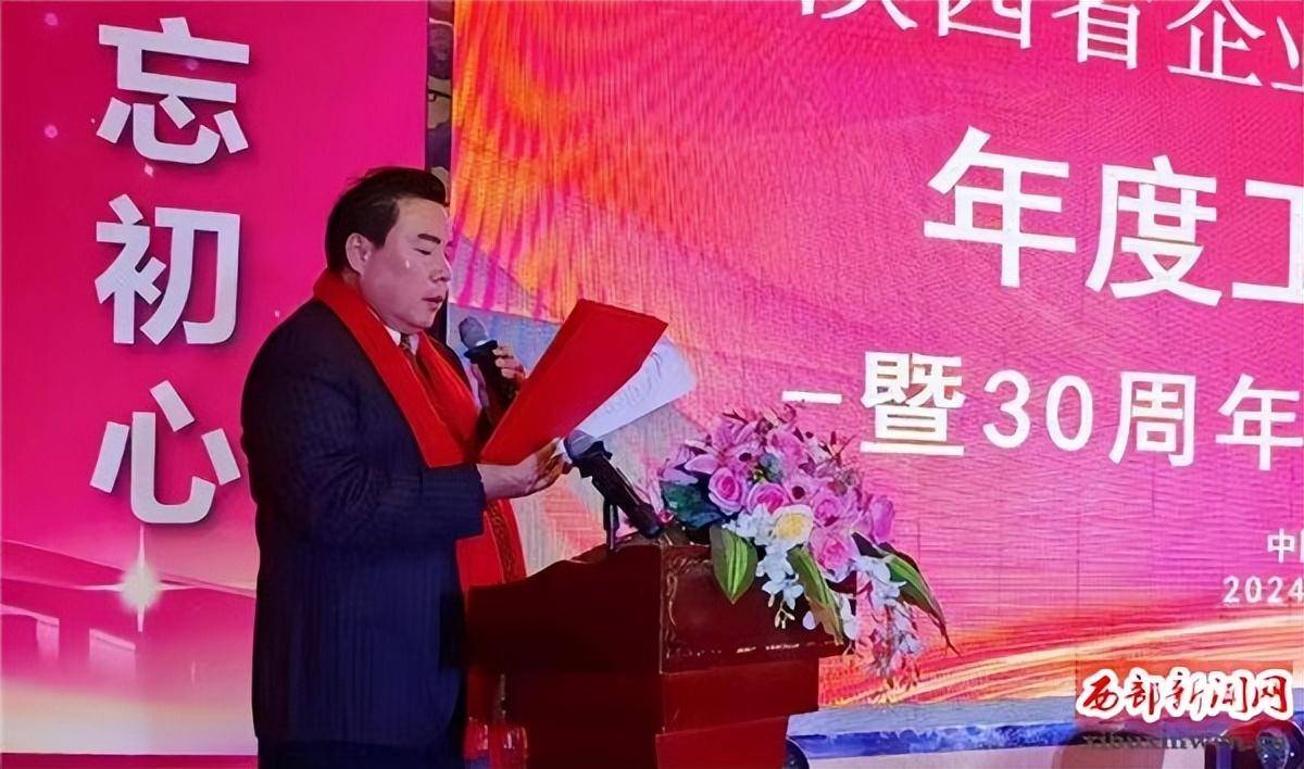 终身名誉会长朱怀华,终身名誉会长,马氏集团董事长马胜利,西安市招商