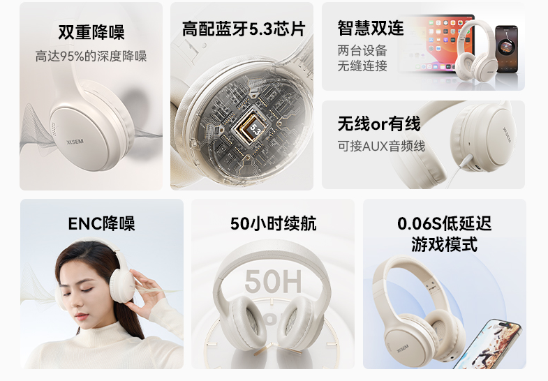 西圣H1头戴式耳机:音质领先、降噪超强、舒适无敌,百元打造轻奢