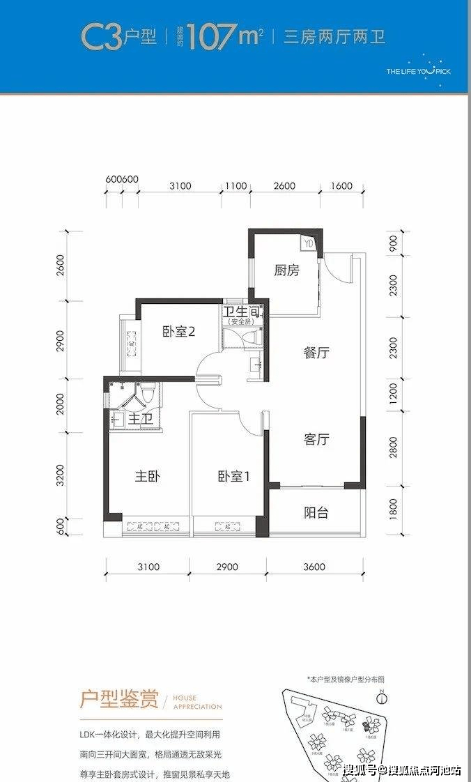 约100-107平的三房户型,三开间全部朝南,通风采光无死角,尽享阳光的宠