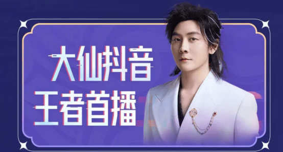 张大仙人气值近4000w,梦泪在线人数第二_荣耀_合作_字节