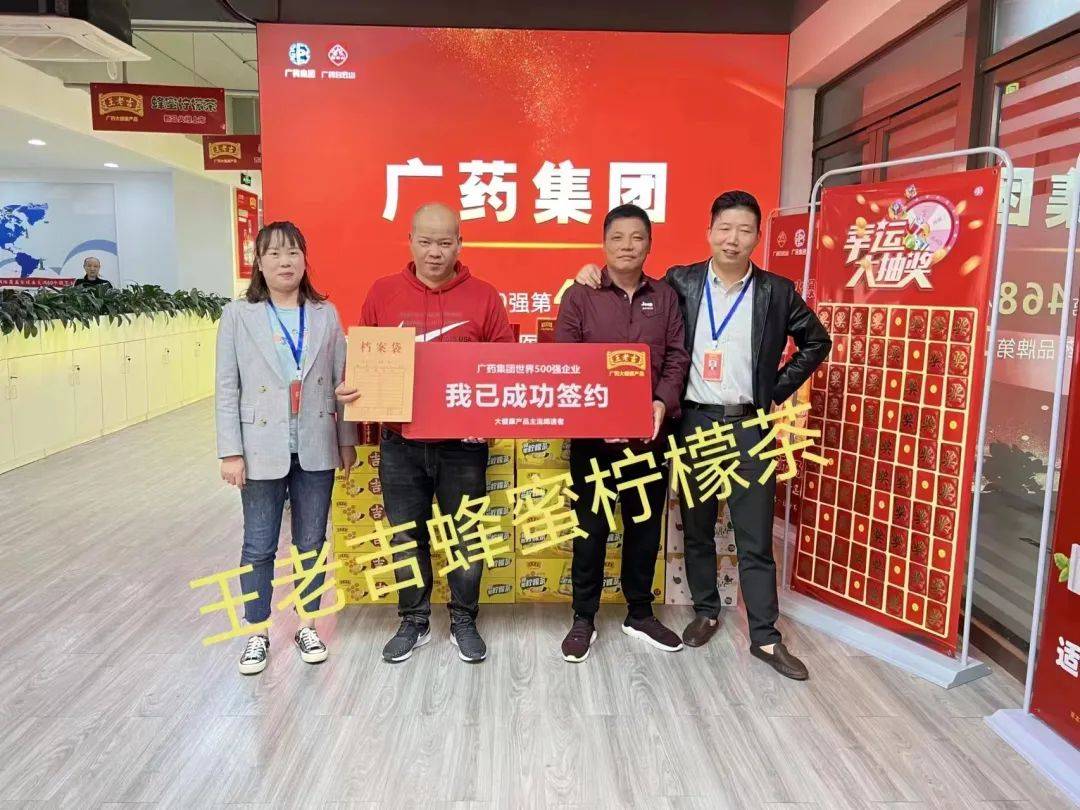 200多人代理王老吉授权饮料被套牢 连环套路