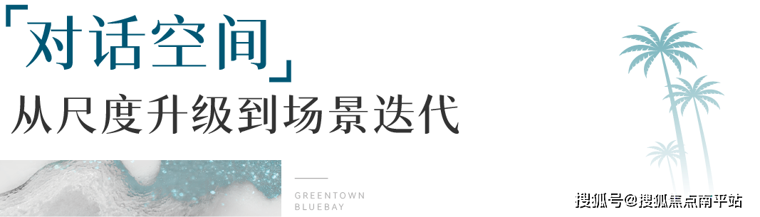 三亞【綠城·藍灣小鎮】——●售樓處電話丨24小時丨