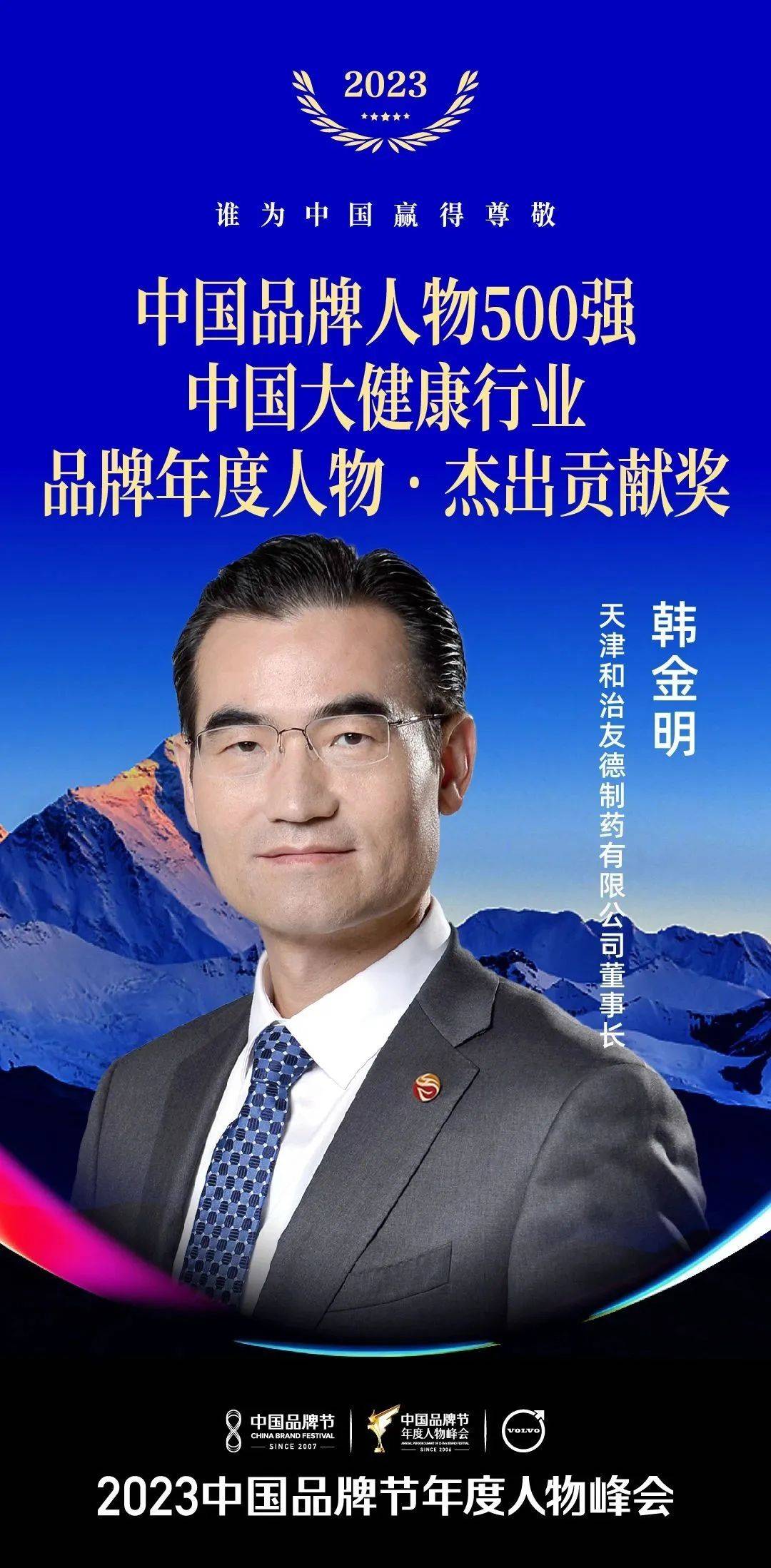本次大会上,韩金明董事长与任正非,王传福,雷军,李