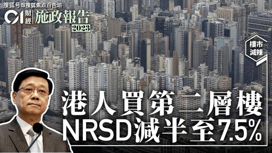 香港買房資格最新政策2023年香港戶口(科普——下)_人