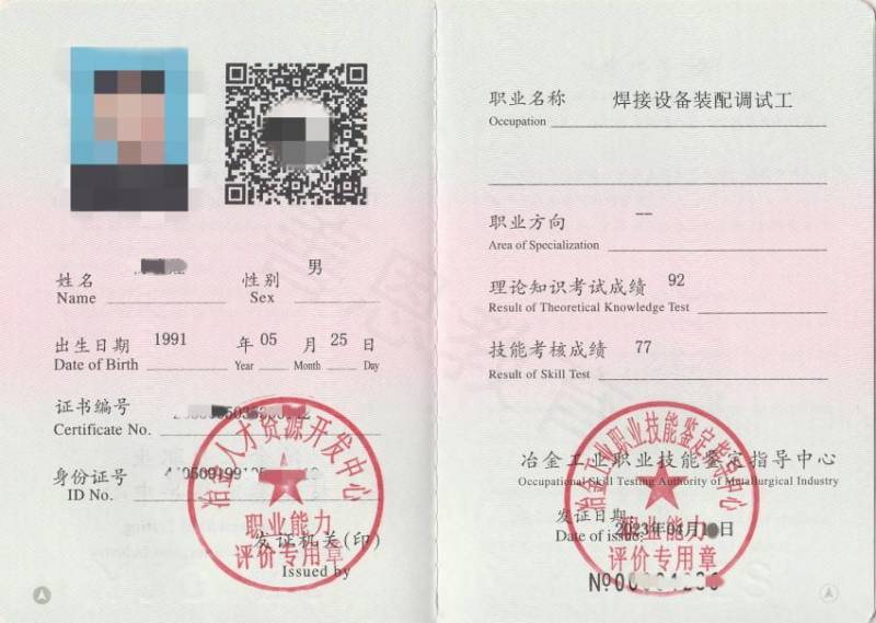 焊接设备装配调试工证多久可以考试 考焊接设备装配调试工证要求
