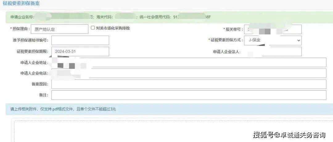 【关务干货】原产地证书暂未收到，还能享惠吗？