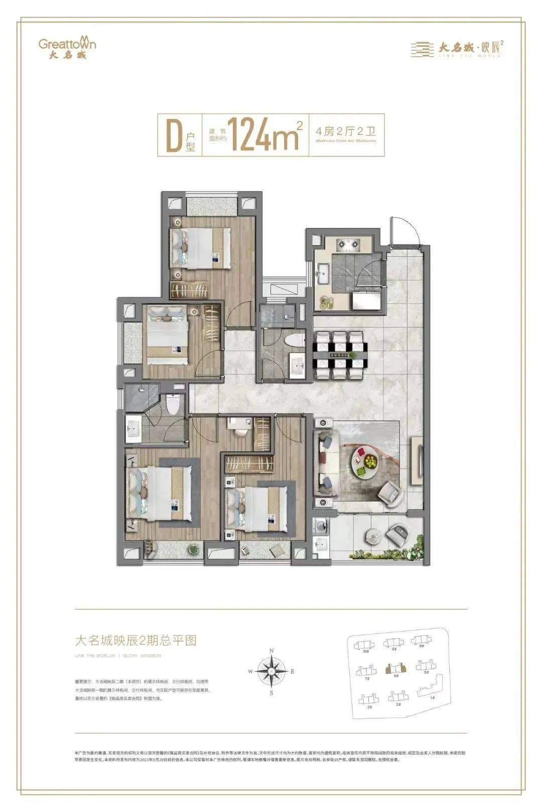 面約99﹐ 總價約320-371萬b戶型 建面約107﹐ 總價約349-410萬a4戶型