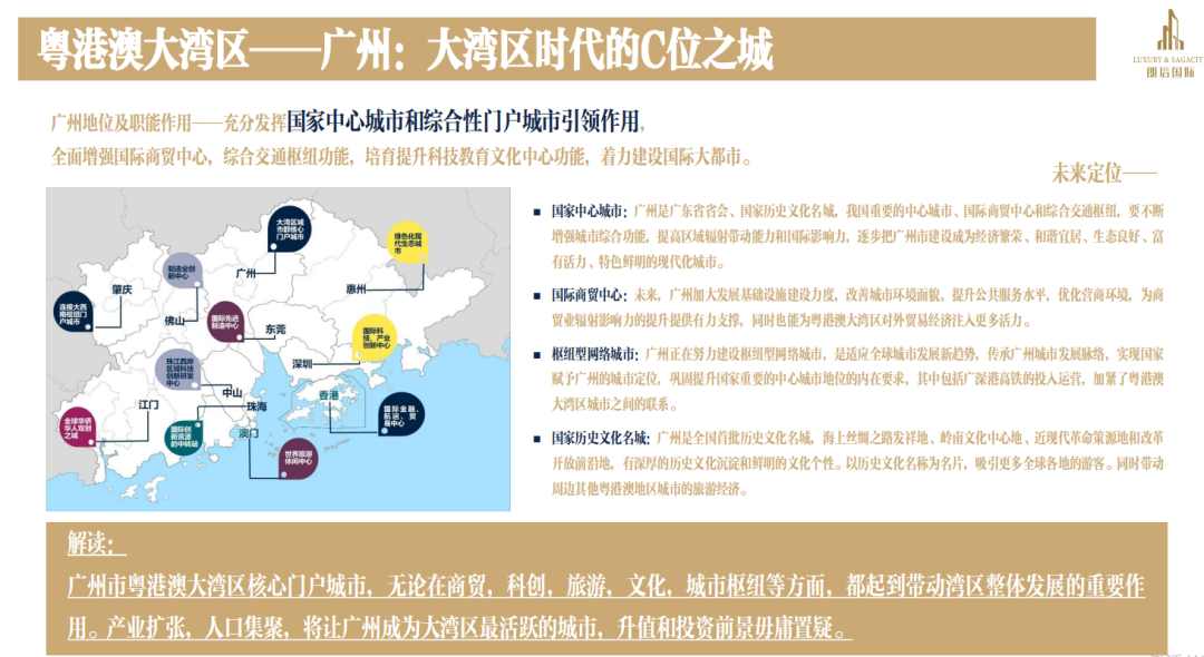 廣州朗信國際售樓處電話(朗信國際營銷中心歡迎您)處