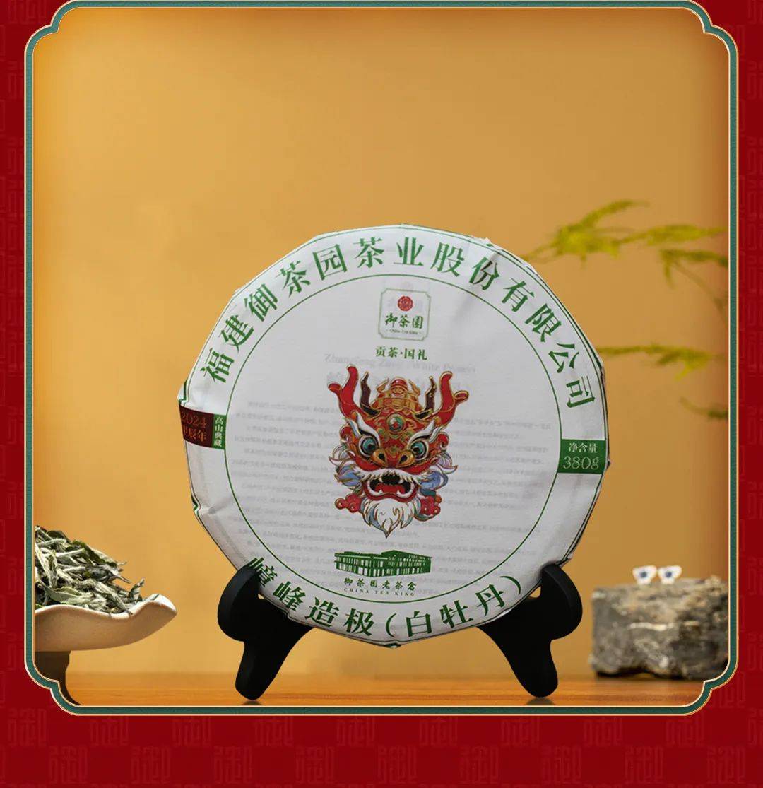 御茶园龙年新品—蟠龙系列白茶【龙】重登场_白牡丹_银针_京东商城