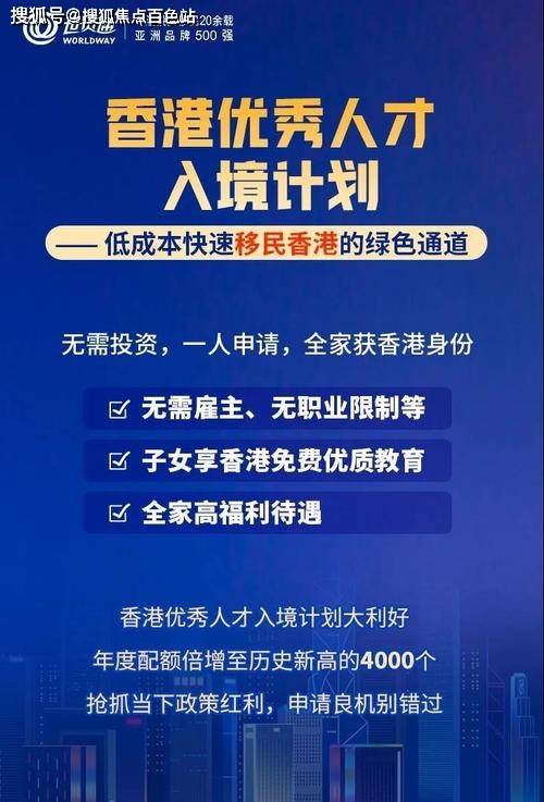 香港高才通計劃申請條件 (詳細解答)_大學_審批_申請人