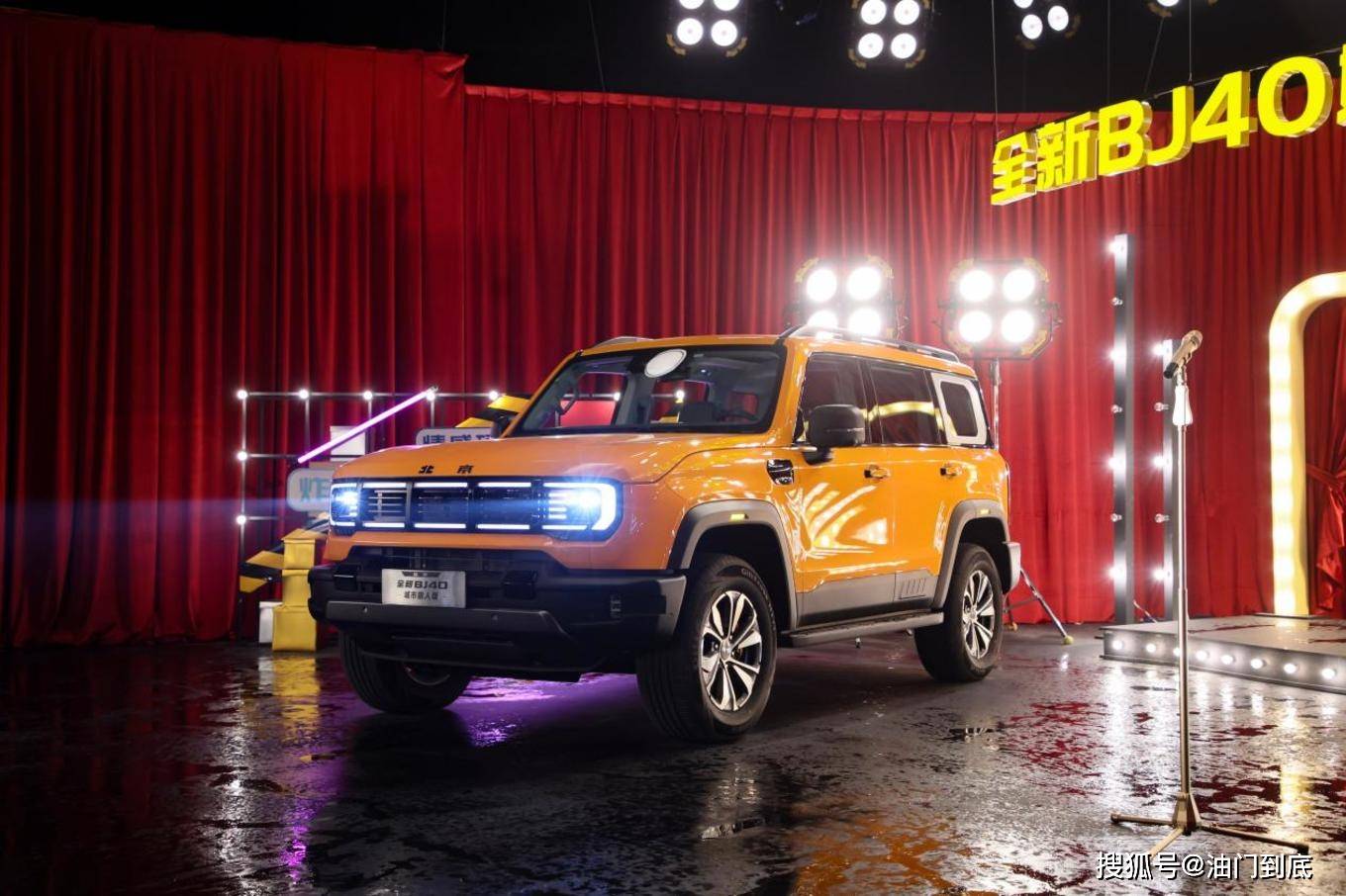 全新bj40姓敢年会:汽车与演员的跨界碰撞_孙艺洲_角色_用户