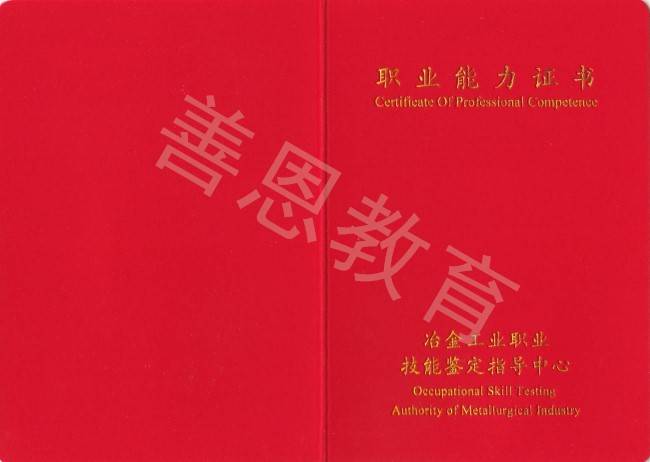 設備維修工證有報考條件嗎證書一共劃分三個等級,也就是初級,中級