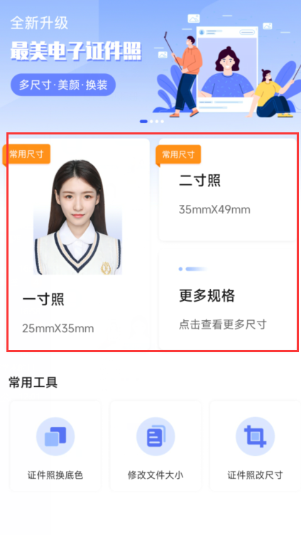 如果选择上传照片,应确保照片质量清晰且符合证件照要求.