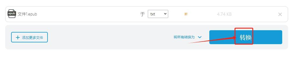 epub轉txt如何轉?幾種值得嘗試的轉換方法_步驟_格式