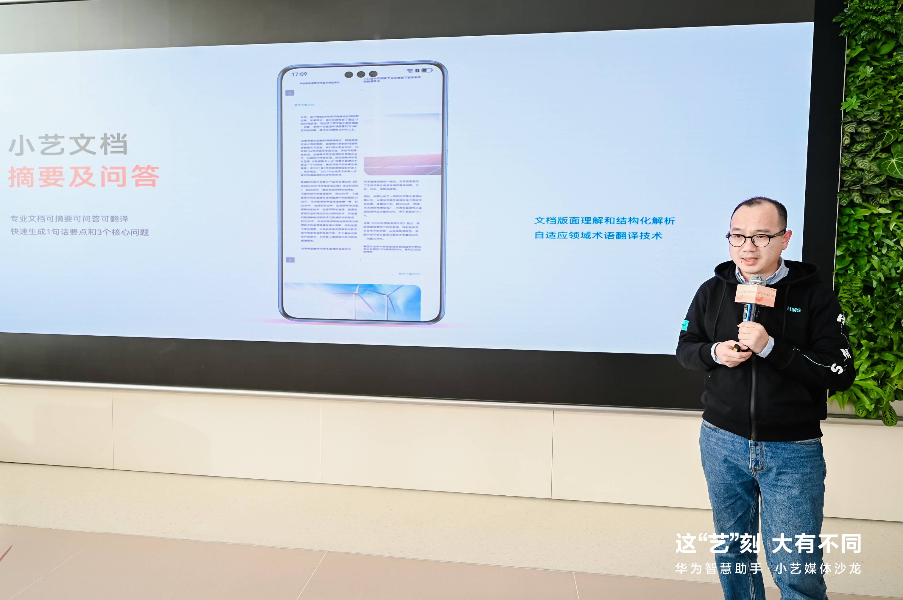 这"艺"刻大有不同,华为智慧助手小艺体验再进化